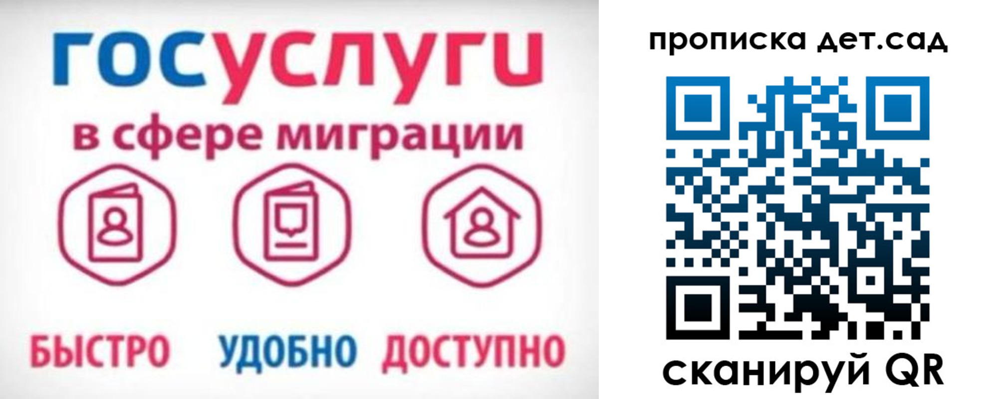 временная прописка в Моршанске