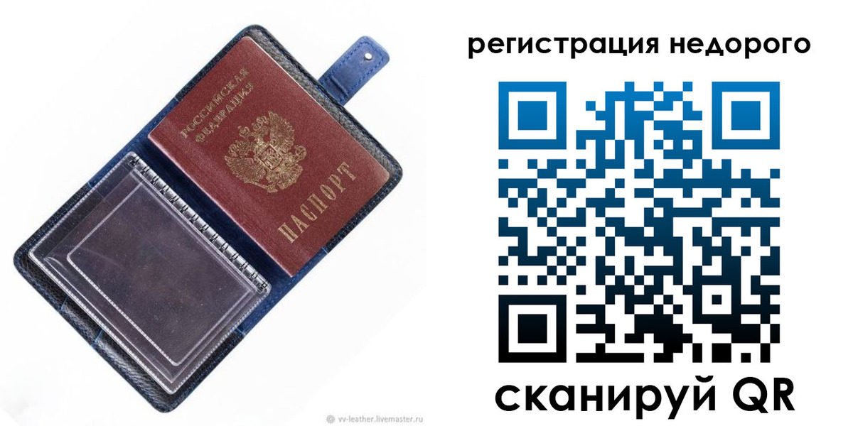 временная регистрация 2025 в Моршанске