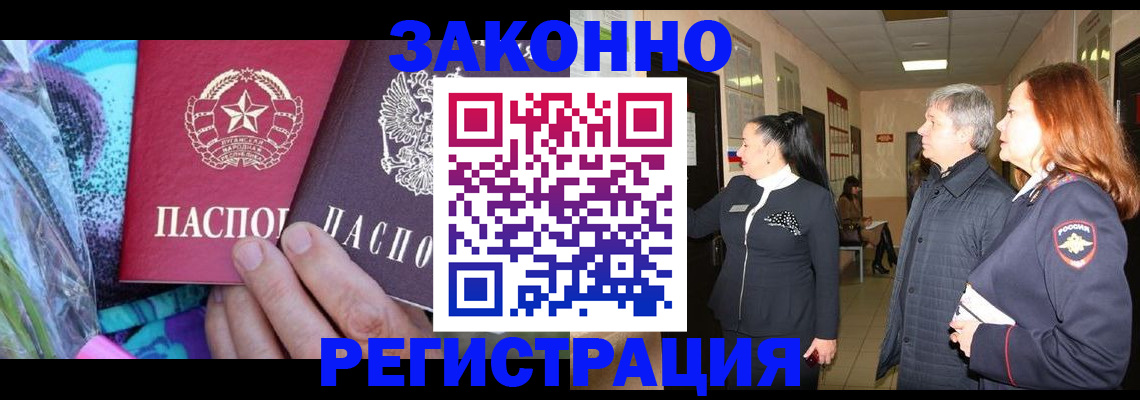 временная регистрация адрес в Моршанске