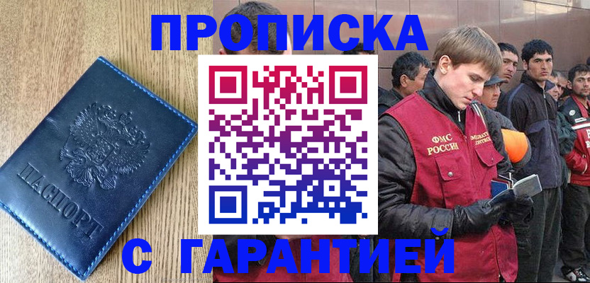 временная регистрация надежно в Моршанске