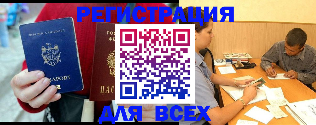 временная регистрация надежно в Моршанске