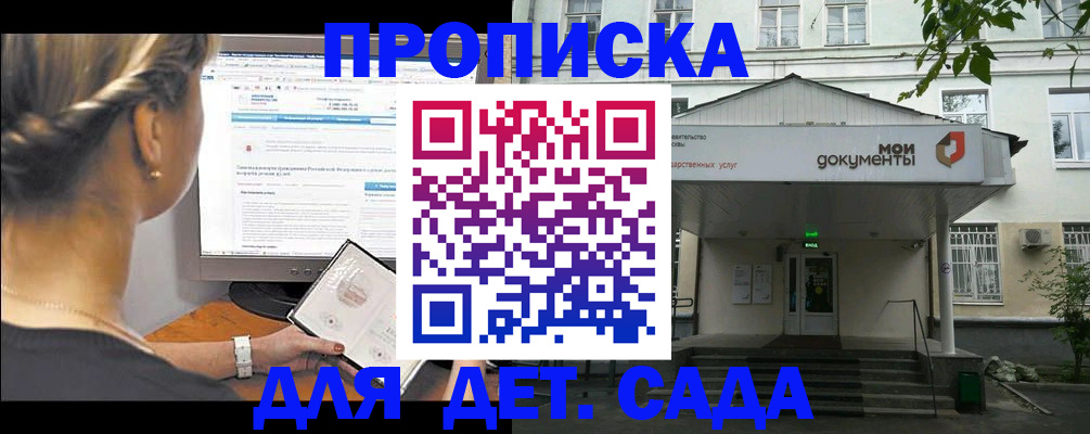 прописка иностранных граждан в Моршанске