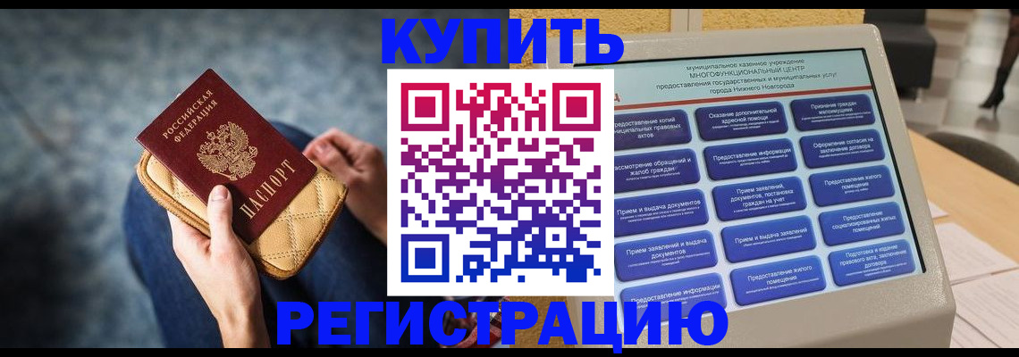 прописка поиск в Моршанске